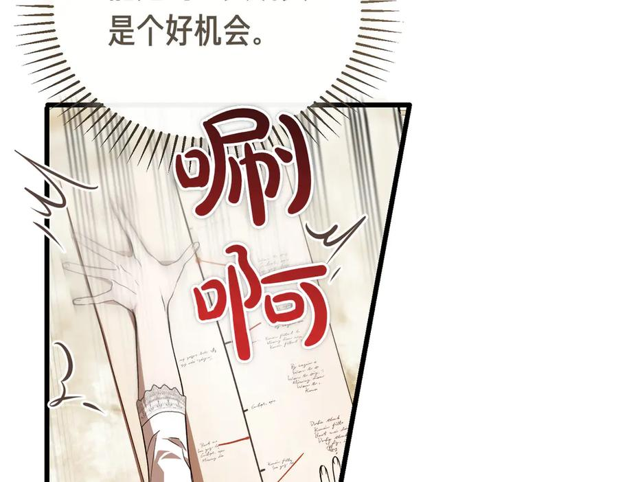 第63话 王女殿下 第92页