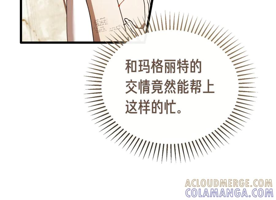 第63话 王女殿下 第93页
