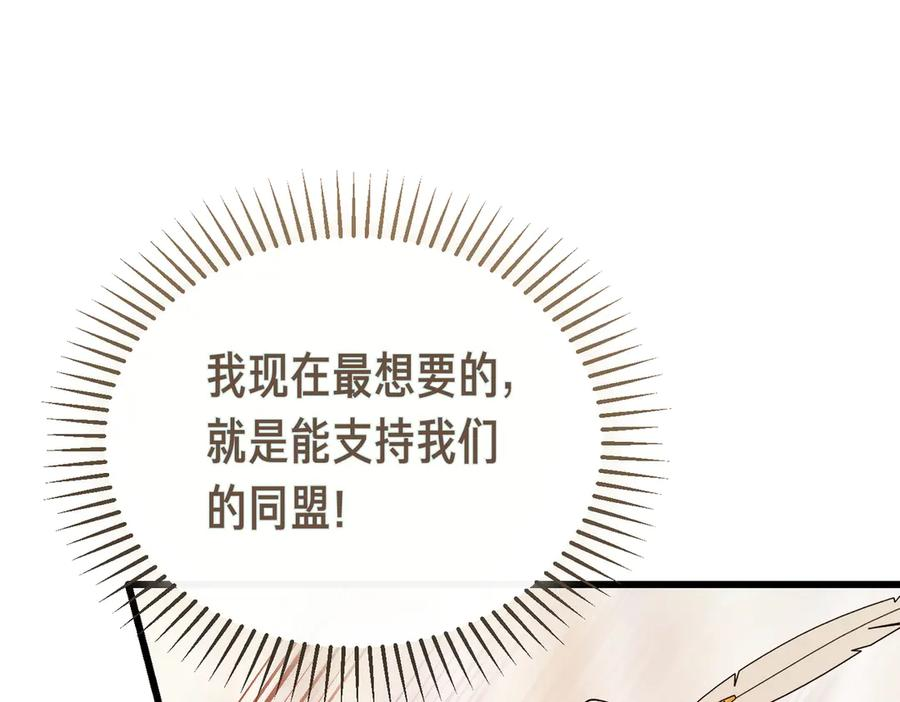 第63话 王女殿下 第94页