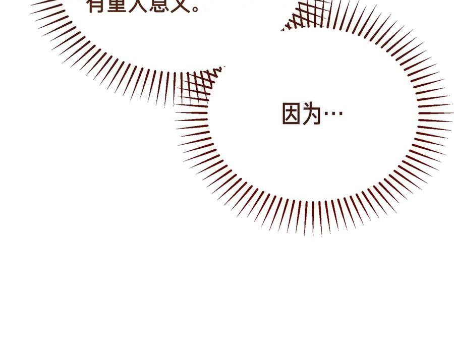 第63话 王女殿下 第96页