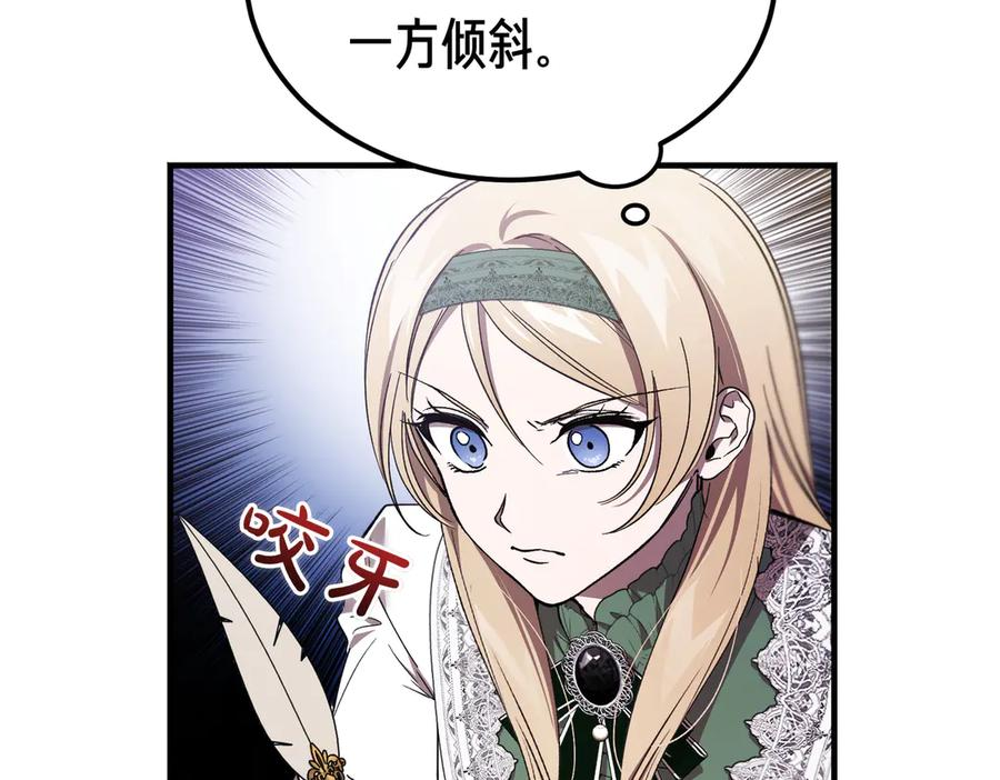 第63话 王女殿下 第100页