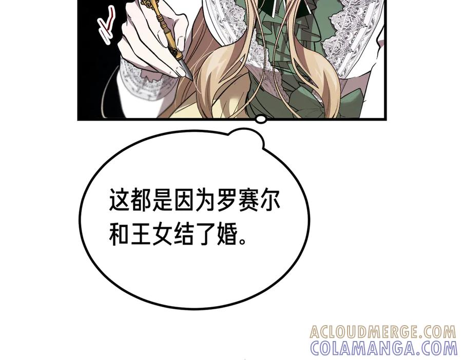 第63话 王女殿下 第101页