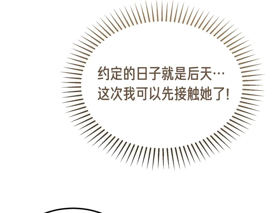 第63话 王女殿下 第102页