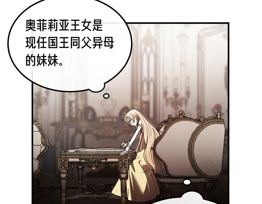 第63话 王女殿下 第103页