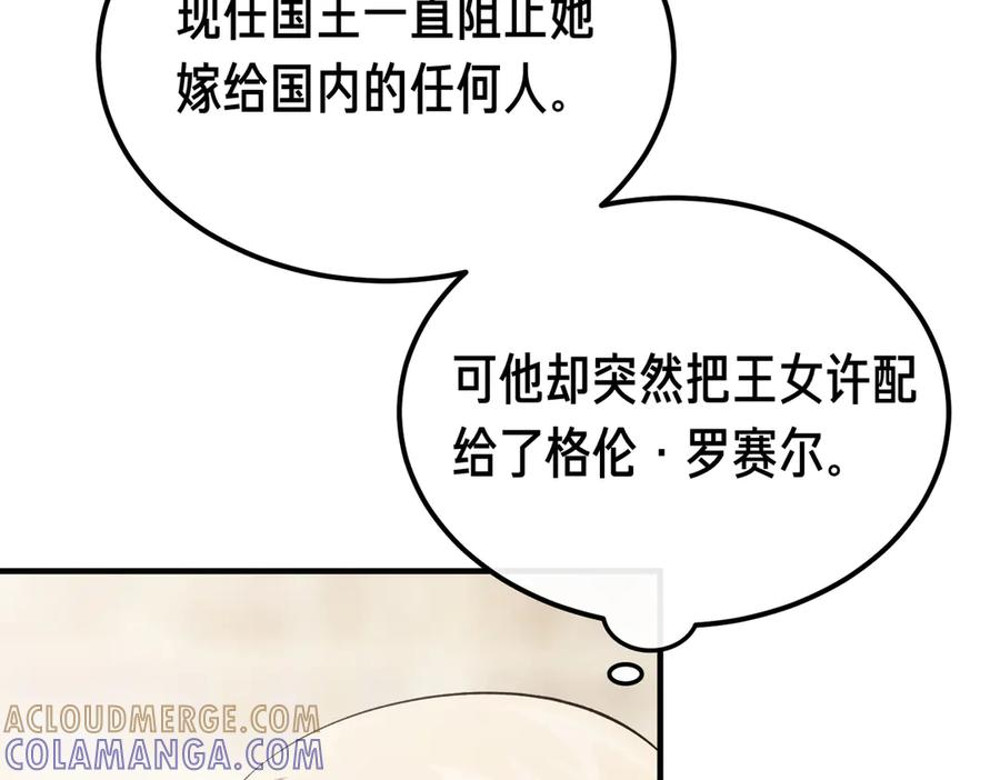 第63话 王女殿下 第105页