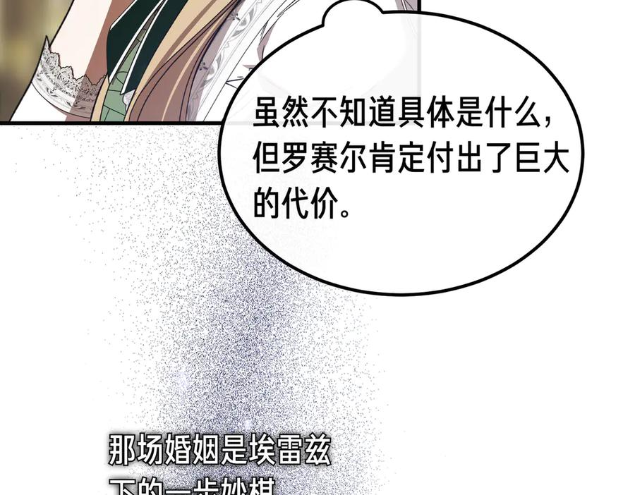 第63话 王女殿下 第107页
