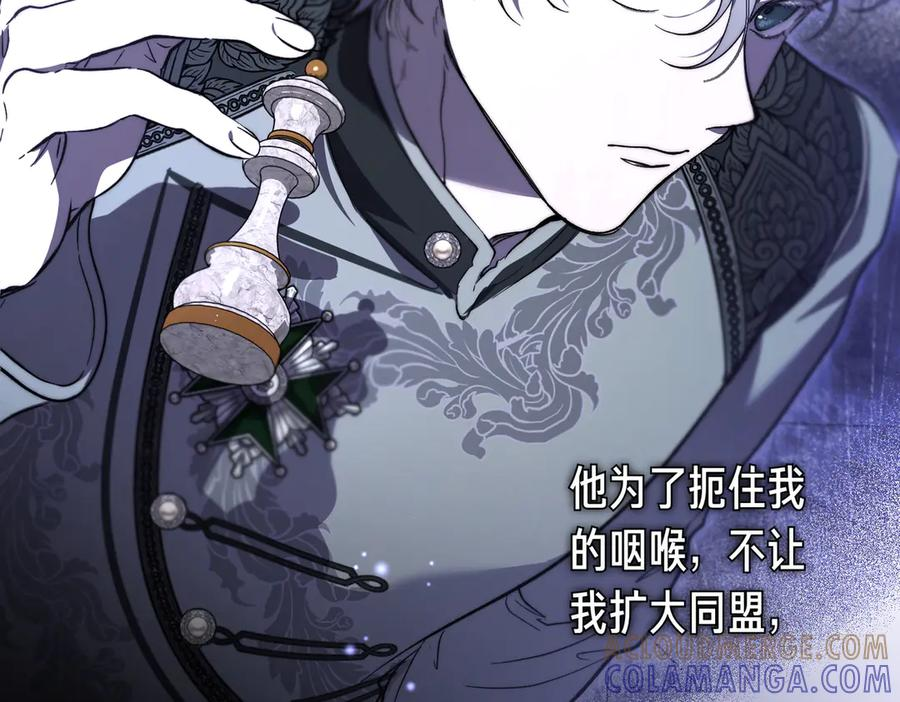 第63话 王女殿下 第109页