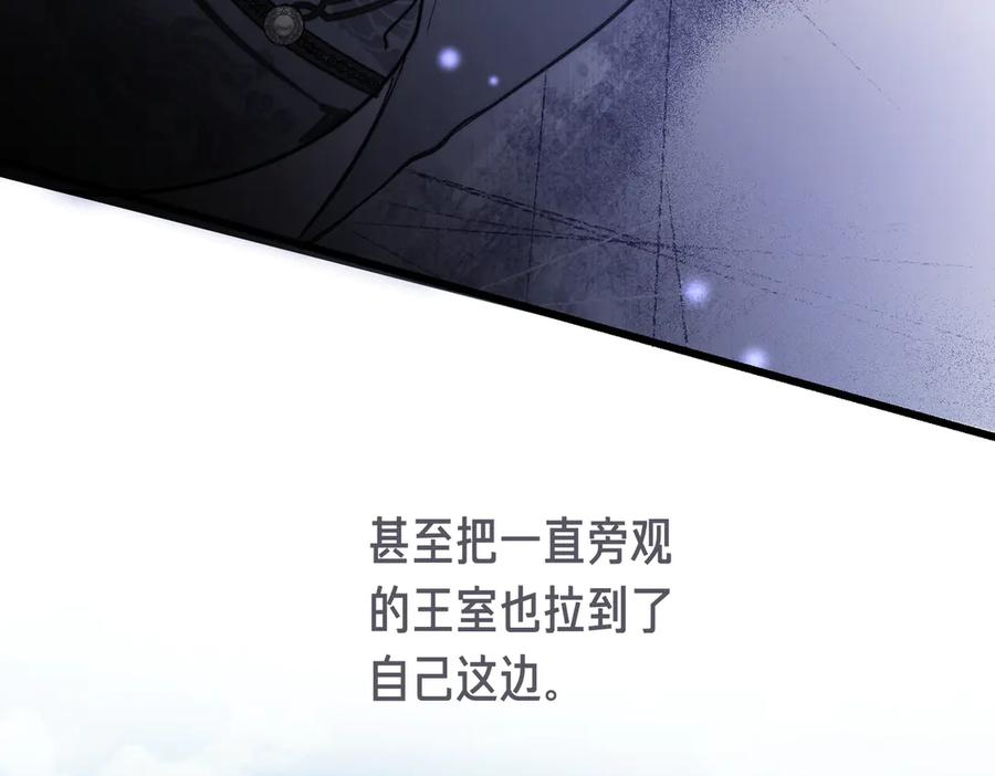 第63话 王女殿下 第110页