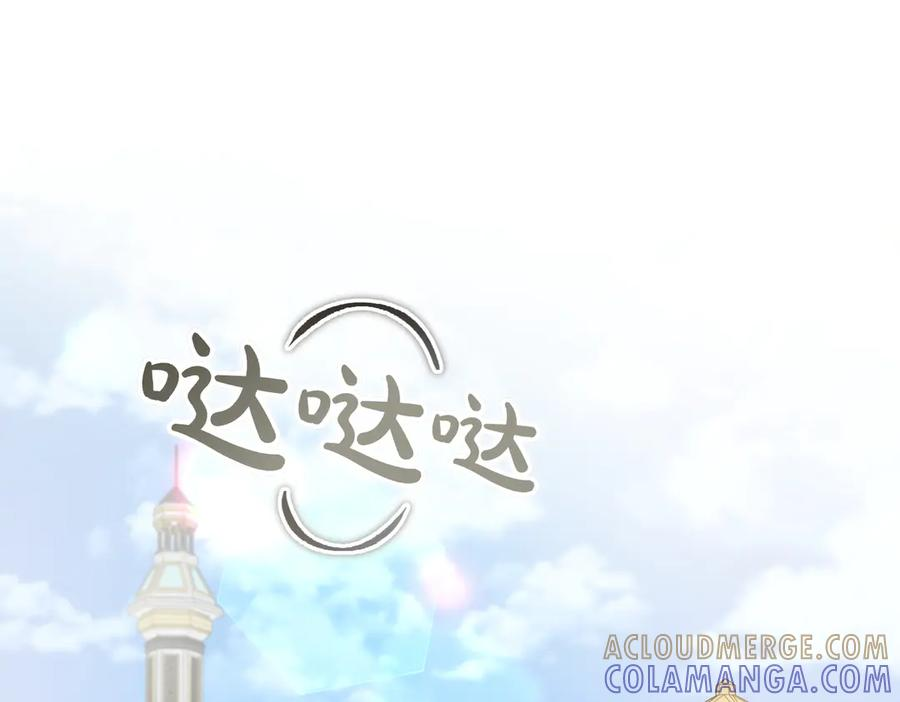第63话 王女殿下 第113页