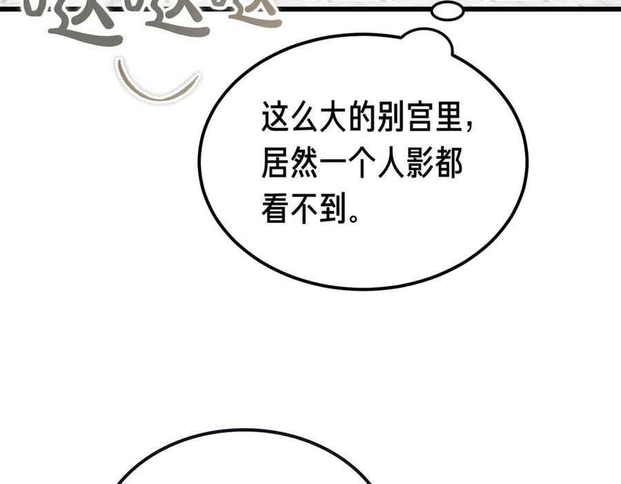 第63话 王女殿下 第115页