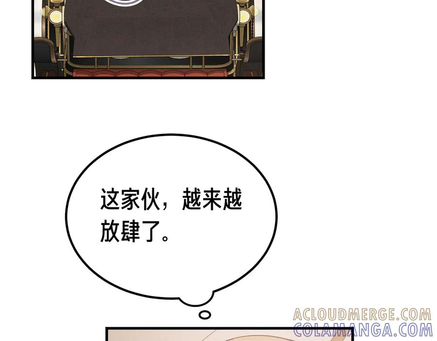 第63话 王女殿下 第117页