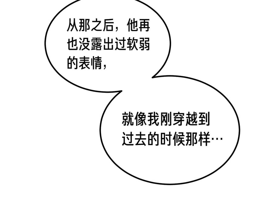 第63话 王女殿下 第119页