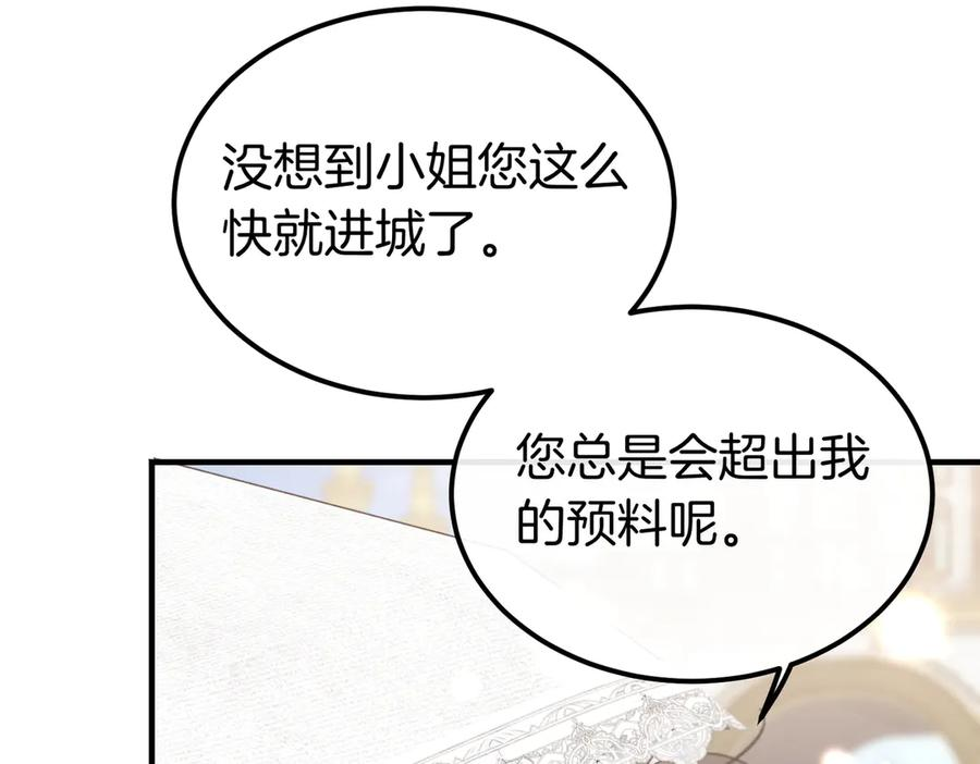 第63话 王女殿下 第120页