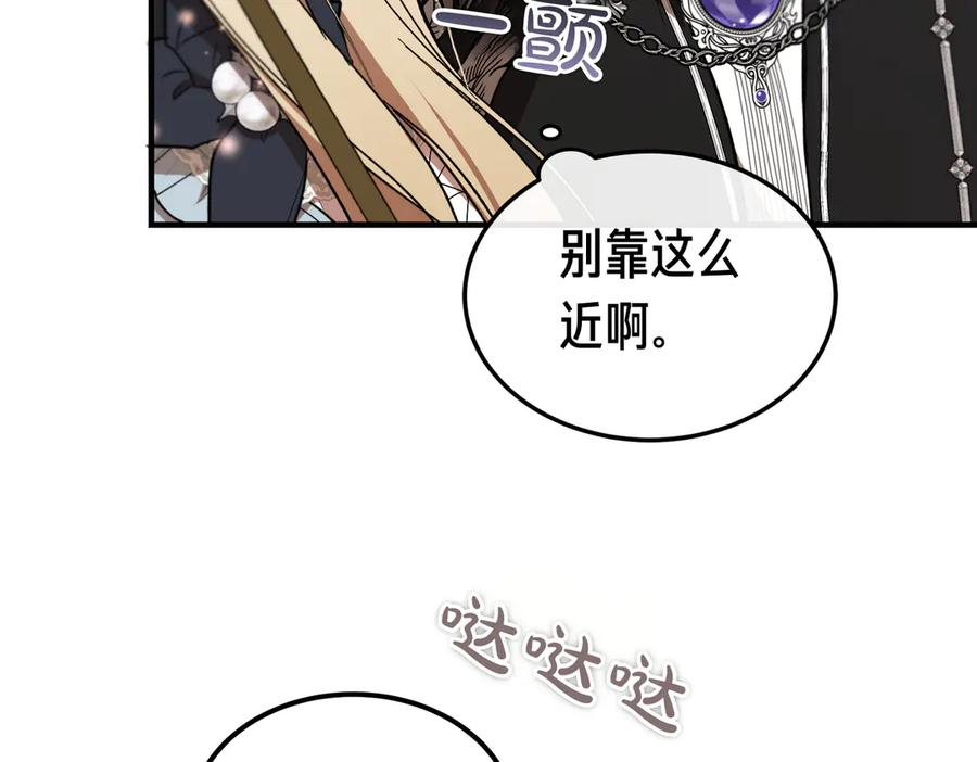 第63话 王女殿下 第122页