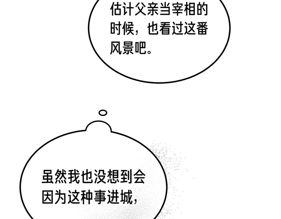 第63话 王女殿下 第124页