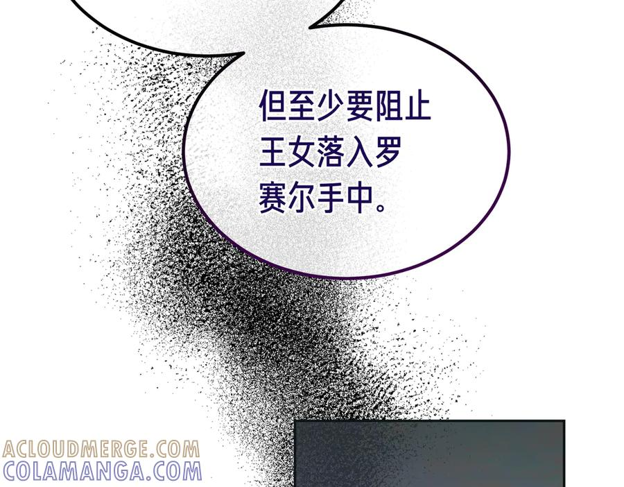第63话 王女殿下 第125页