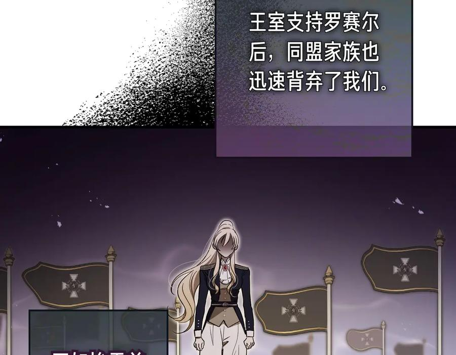 第63话 王女殿下 第126页