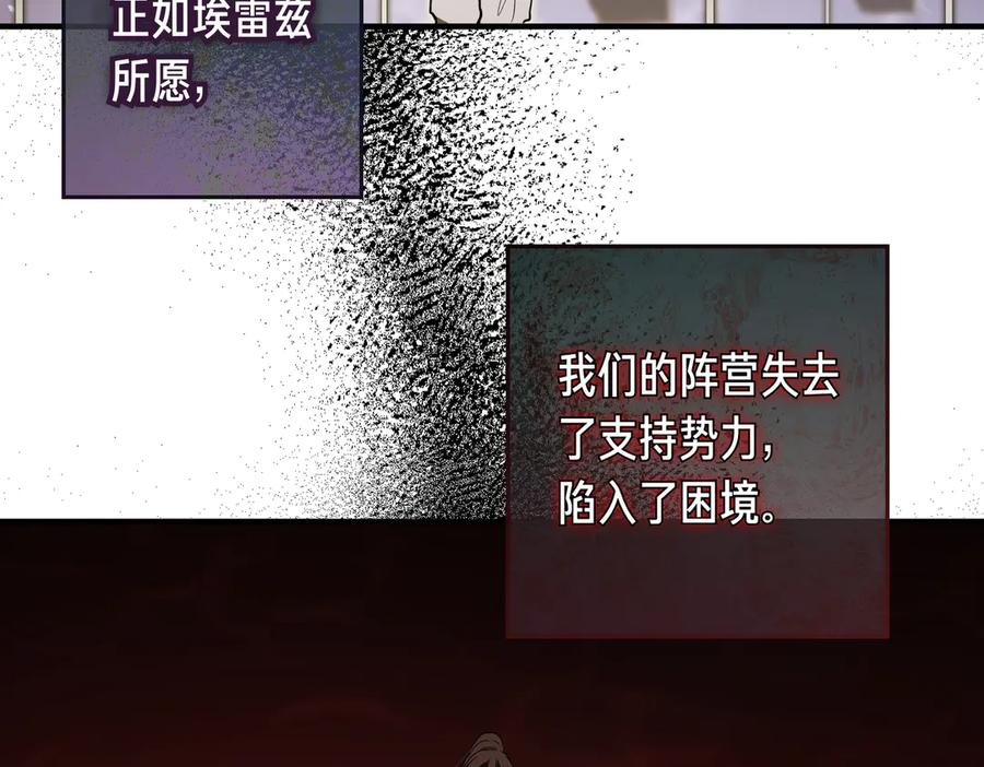 第63话 王女殿下 第127页