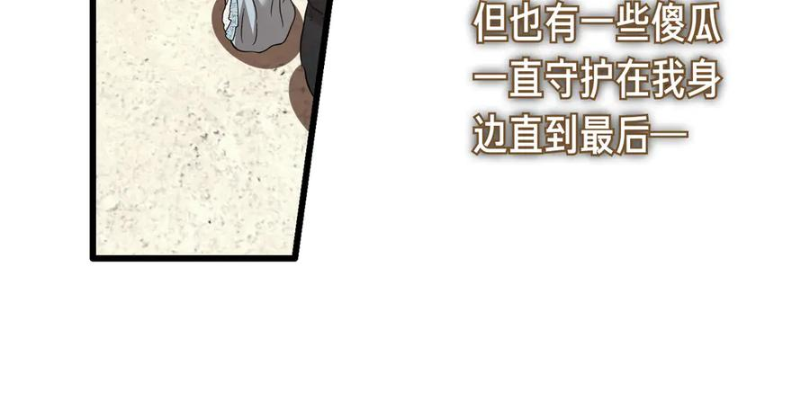 第63话 王女殿下 第130页