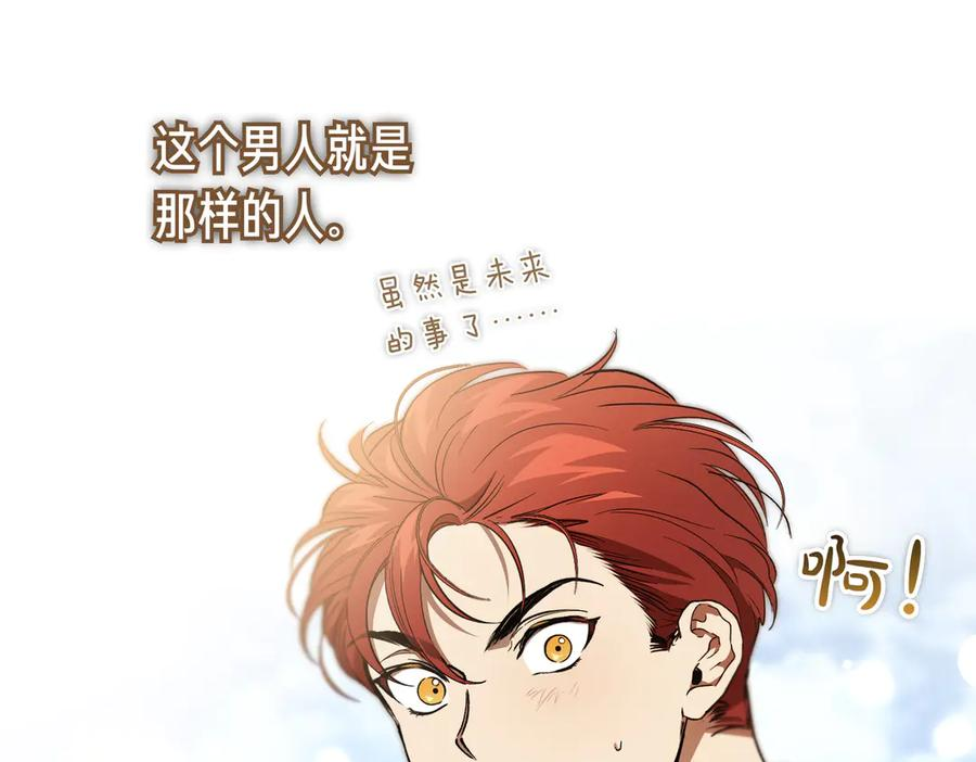 第63话 王女殿下 第131页