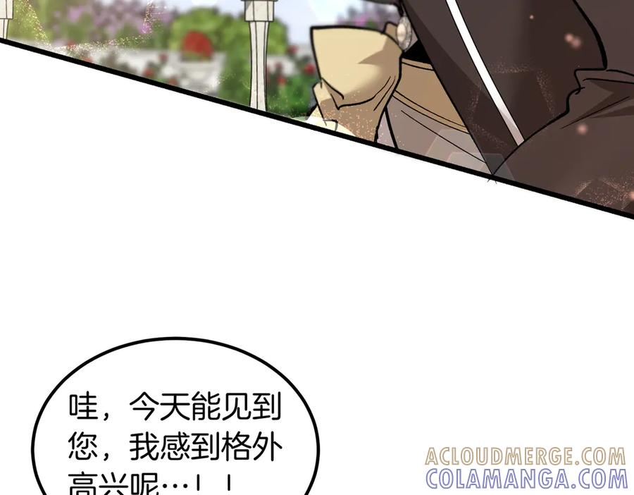第63话 王女殿下 第133页