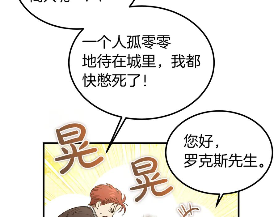 第63话 王女殿下 第134页