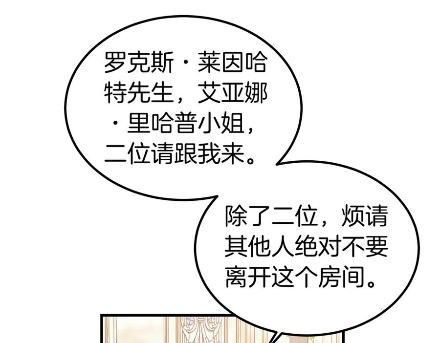 第63话 王女殿下 第136页