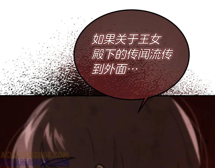 第63话 王女殿下 第141页
