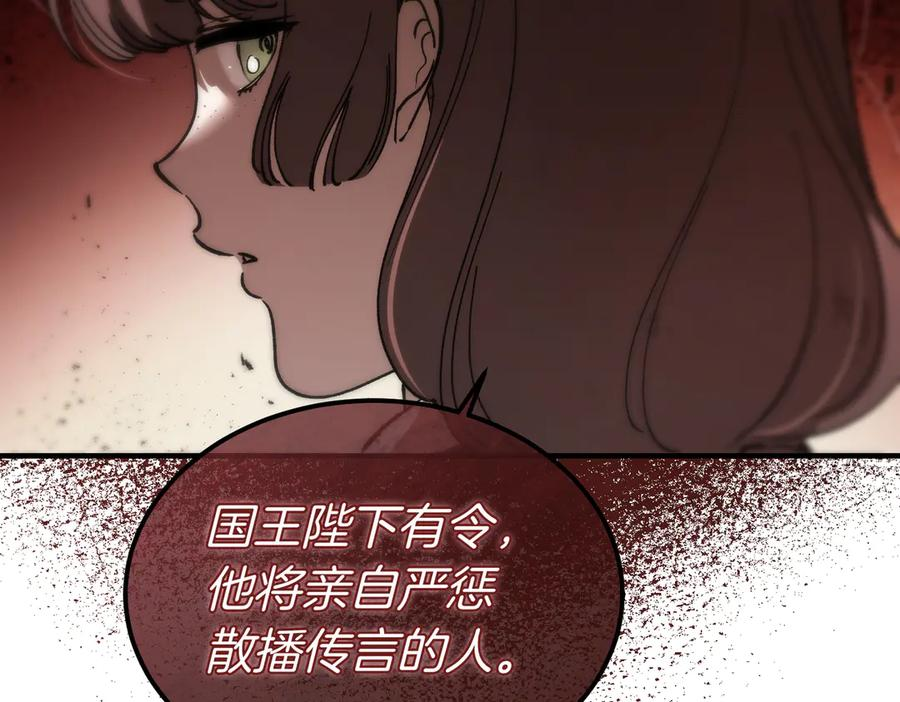 第63话 王女殿下 第142页