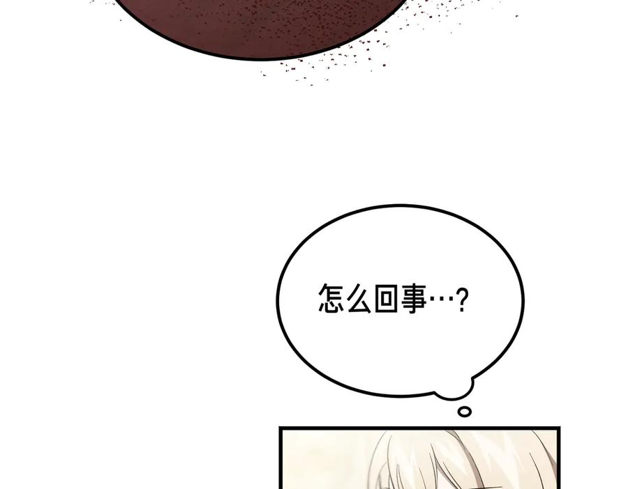 第63话 王女殿下 第143页