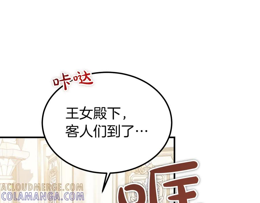 第63话 王女殿下 第149页