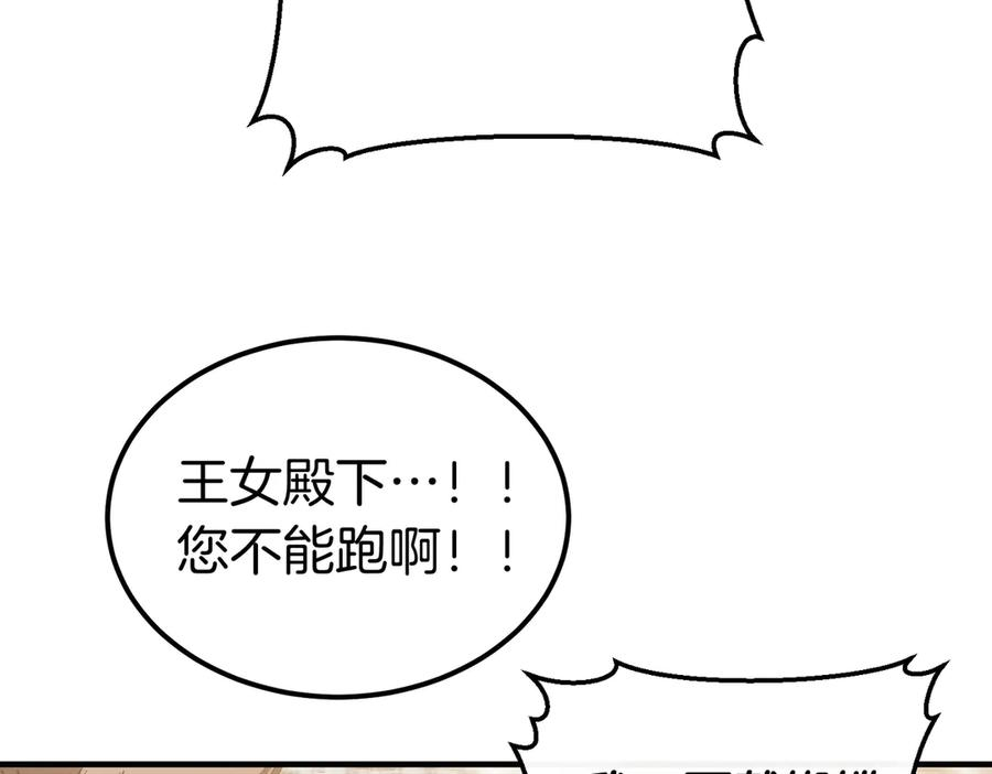第63话 王女殿下 第151页