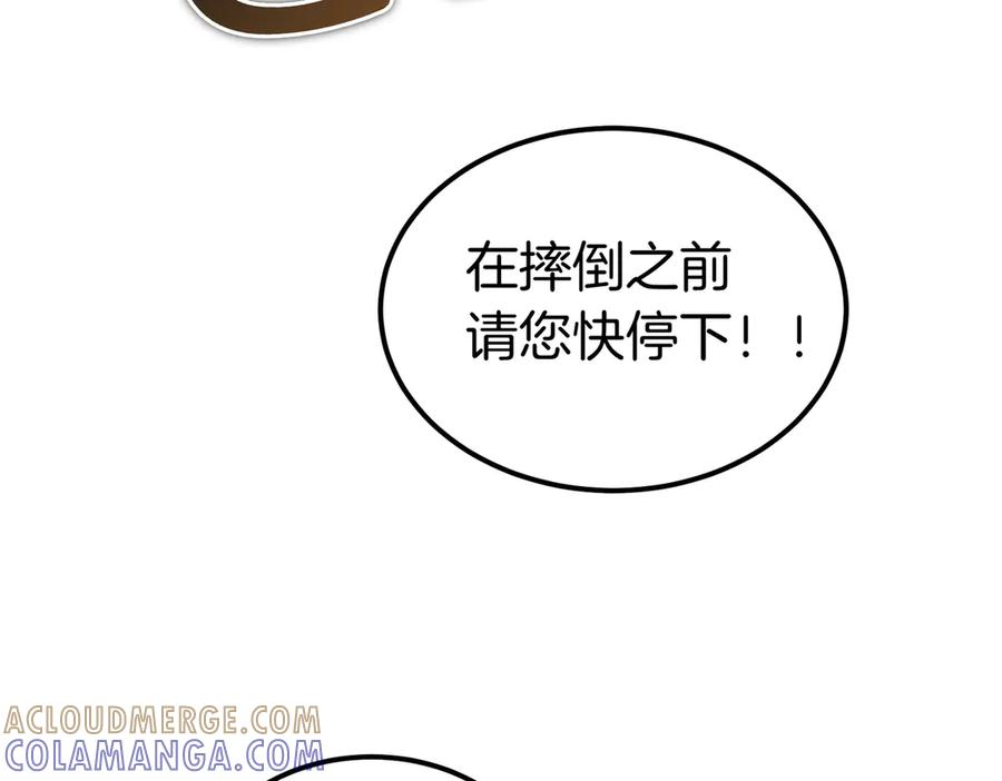 第63话 王女殿下 第153页