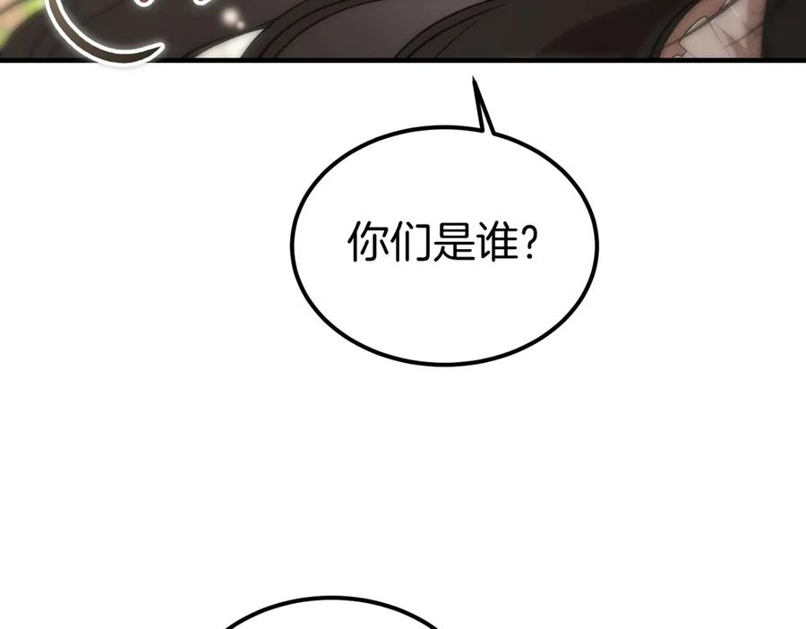 第63话 王女殿下 第155页