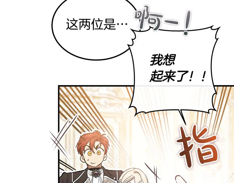 第63话 王女殿下 第156页