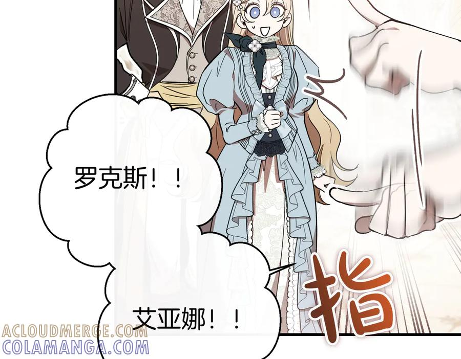 第63话 王女殿下 第157页