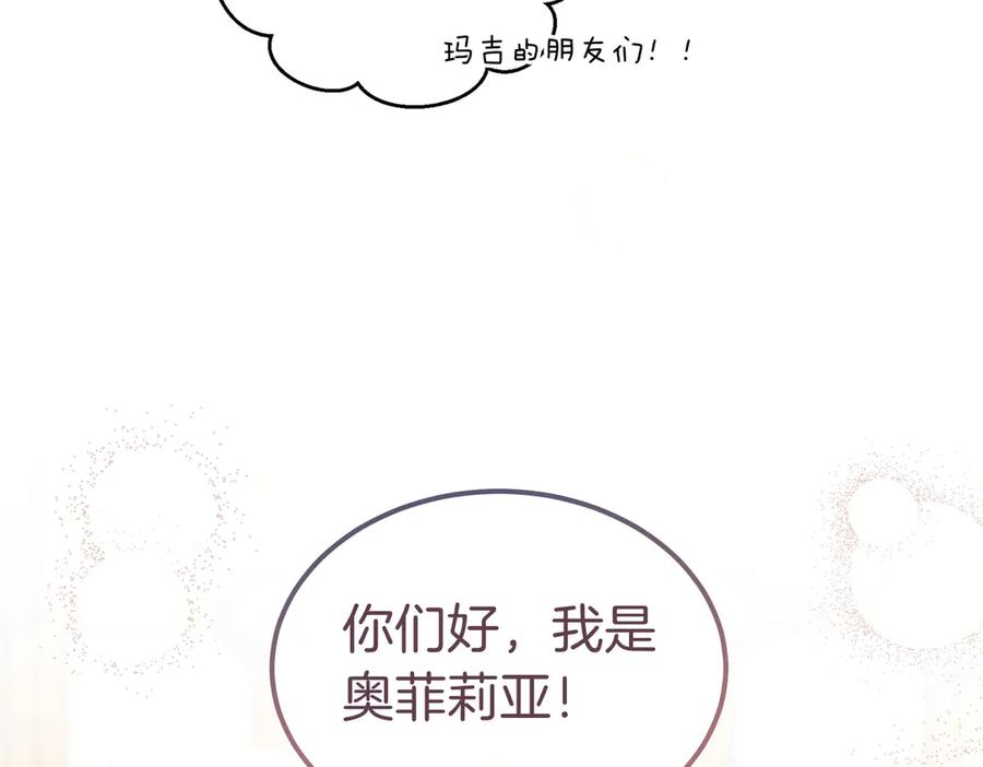 第63话 王女殿下 第158页