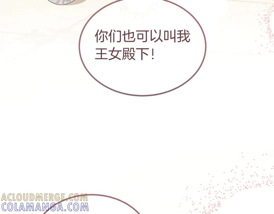 第63话 王女殿下 第161页