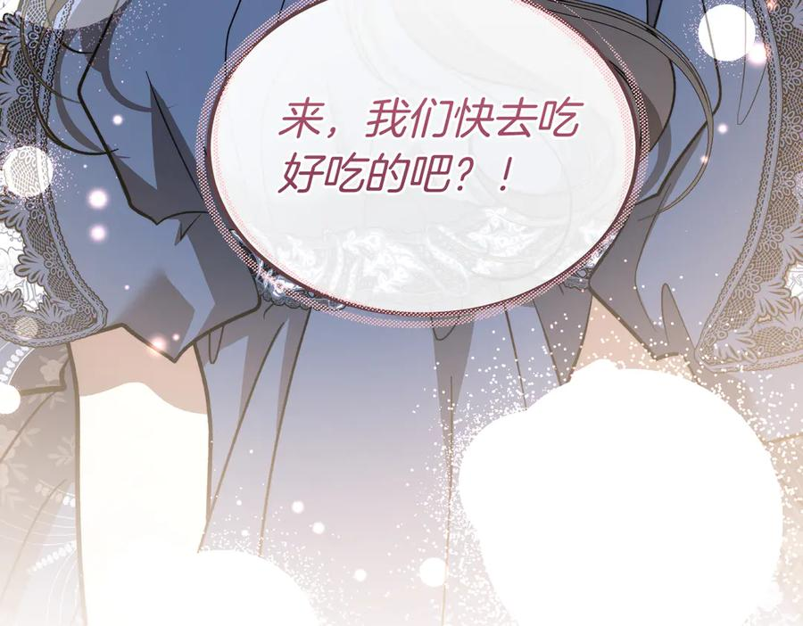 第63话 王女殿下 第164页