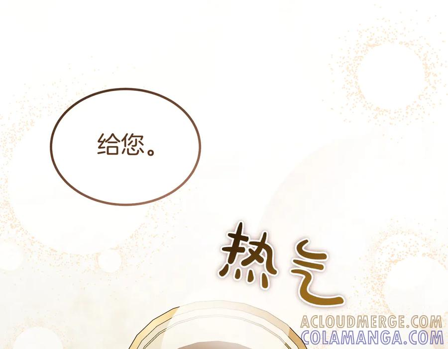 第64话 动摇 第5页