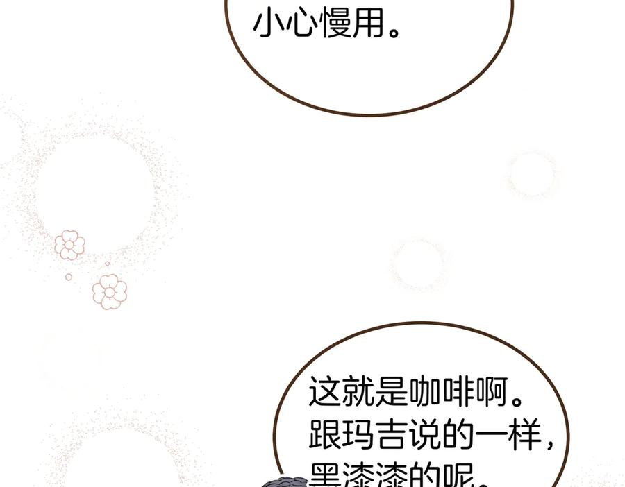 第64话 动摇 第7页