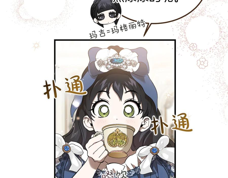 第64话 动摇 第8页