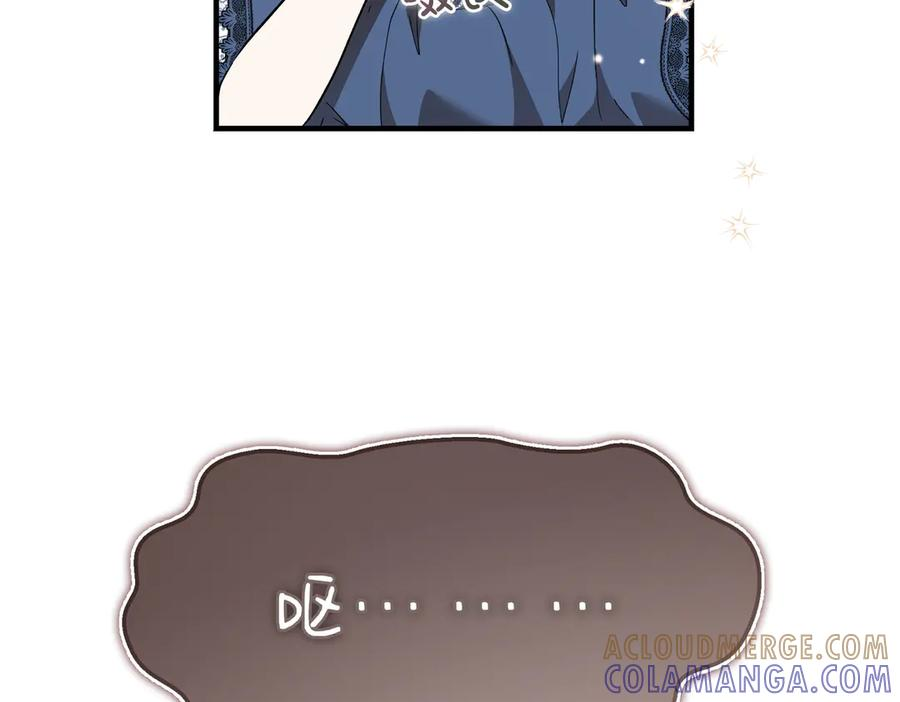 第64话 动摇 第9页