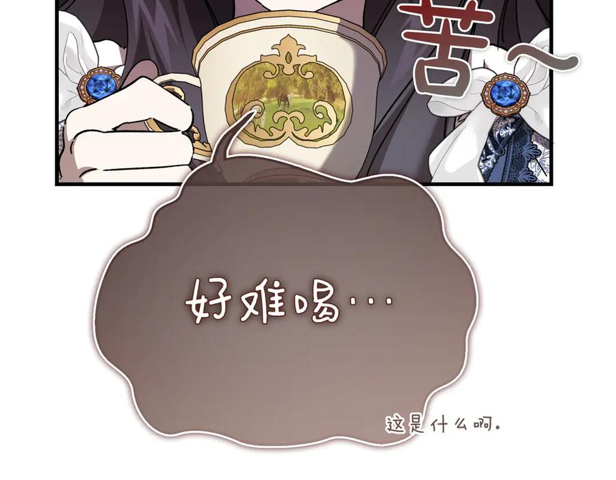 第64话 动摇 第11页