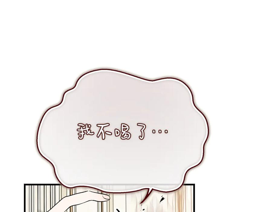 第64话 动摇 第12页
