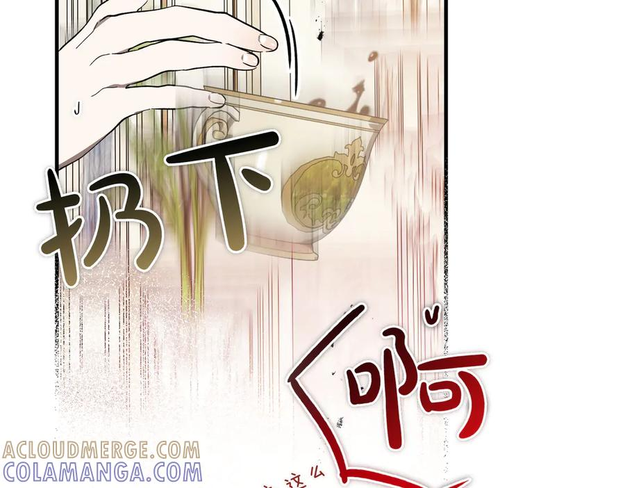第64话 动摇 第13页