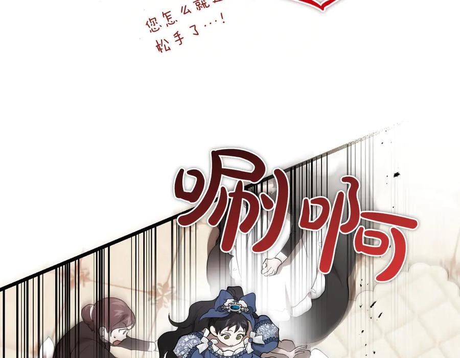 第64话 动摇 第14页