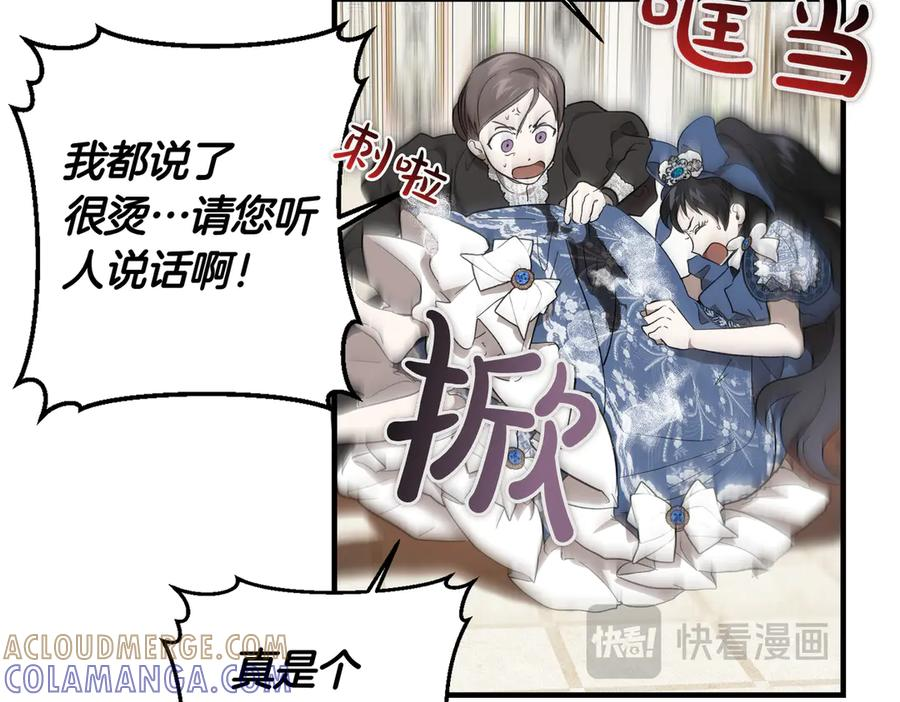 第64话 动摇 第17页