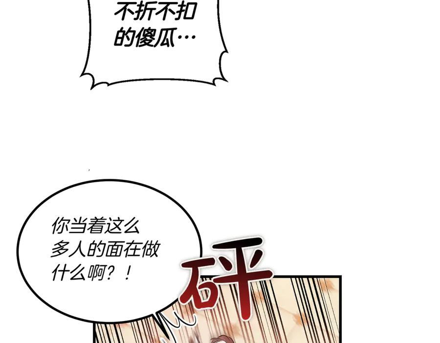 第64话 动摇 第18页