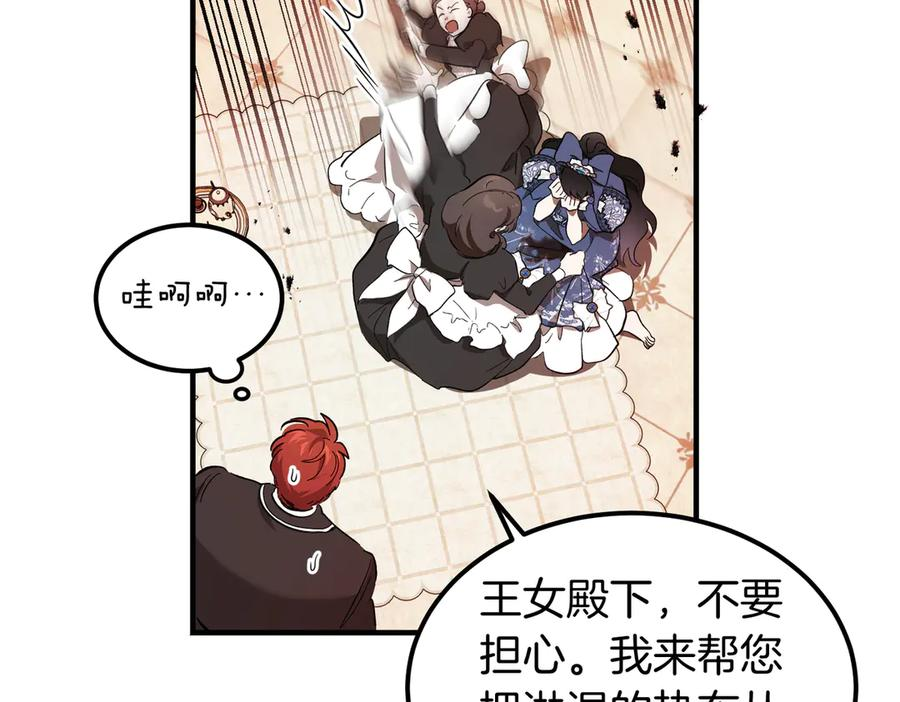 第64话 动摇 第19页